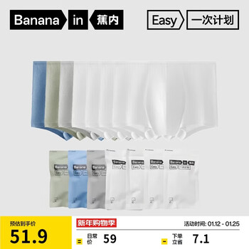 Jiao nei 365s men's disposable underwear eo sterilized 100% cotton 7a antibacterial business trip daily disposable boxer briefs 7 pairs