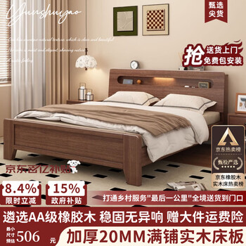 Yunshuyao free installation package, thickened pure solid wood bed, upgraded 2cm planking, modern simple 1.8x2m household large bed, walnut color, rubber wood single bed, 1.5m*2.0m, upgraded 20mm large paulownia wood planking