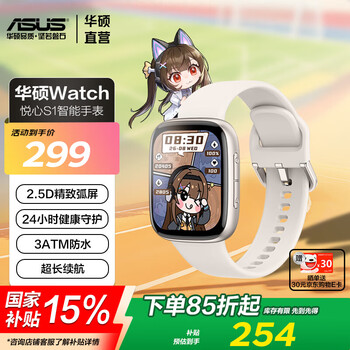 Asus national subsidy official direct sales smart watch phone sports healthy sleep heart rate blood oxygen monitoring 14-day battery life watch bracelet gift watch yuexin s1 yunduo milk cover