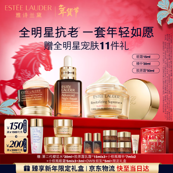 Estee lauder skin care set (brown bottle 30ml + collagen cream 50ml + brown eyes 15ml) birthday gift
