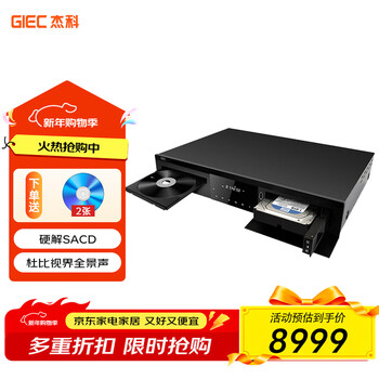 Jieco bdp-g5800 4k blu-ray player uhd dolby vision hdr10 3d disc home theater dvd player sacd dsd lossless hard drive compartment panoramic sound 7.1 official standard + 2 4k discs + 4k ultra-clear cable