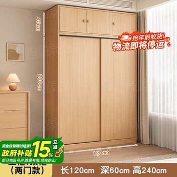 Healthy home (k-ming) free installation solid wood wardrobe bedroom household sliding door log small apartment simple storage storage cabinet 120*200*60 main cabinet + top cabinet