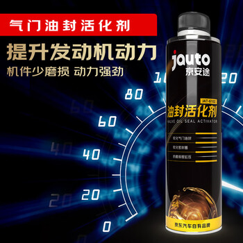 Jing'an tu valve oil seal activator 250ml, labor-packed and materials ready in store.