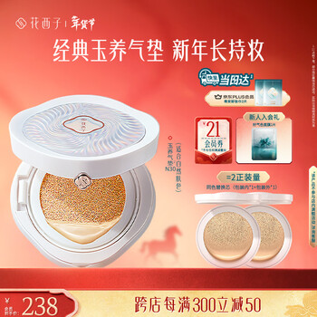 Huaxizi yuyang cushion n30 concealer long-lasting oil control fits nude makeup lightweight moisturizing liquid foundation bb birthday gift for women