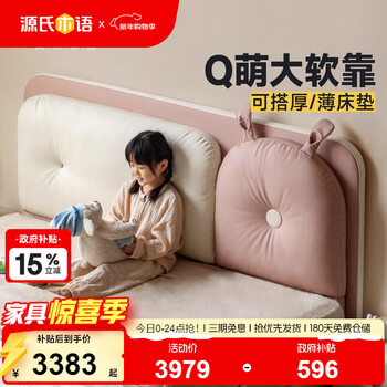 Genji muyu children's furniture children's bed solid wood bedside soft back package girl princess bed teen single bed children's bed + mattress 1.5*2m