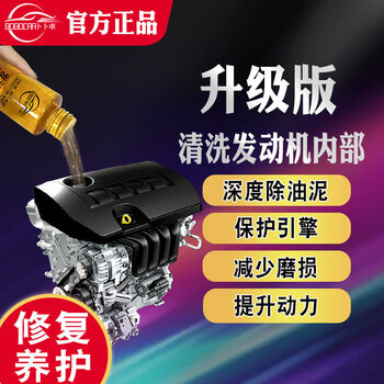 Zailu car engine repair agent, protection and anti-wear machine additive, blue smoke, noise reduction, jitter, powerful burn-in control essence, new upgraded model, 1 bottle of 100ml, pour into the case