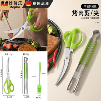 Miaopule korean stainless steel barbecue scissors and brush three-piece set steak raw and cooked food home kitchen scissors combination set green+barbecue curved scissors+green sweep+clip (three-piece set)