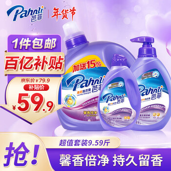 Parfait fragrance laundry detergent 3.45kg*1+900g*1+ 448g*1 deep cleansing and long-lasting fragrance