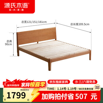 Genji wood language ancient style solid wood low bunk large board bed small apartment full-edged home cherry wood bed master bedroom japanese furniture double bed high bunk 1.8*2m (excluding mat) cherry wood jiuban. cherry wood large board bed