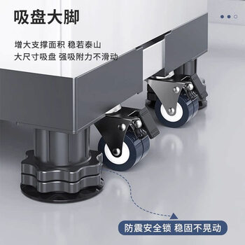 Fantasy base rack roller storage rack shockproof foot mats refrigerator mobile model + base suction cup upgrade super strong 4 pillars 4 large brakes double row wheels
