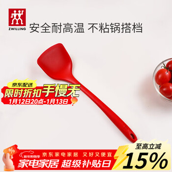 Zwilling silicone spatula cooking spatula non-stick high temperature cookware kitchen household pot protector chinese large silicone spatula