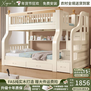 Xi gezi free installation package solid wood bunk bed bunk bed high and low bed children's bed double bunk bed milk white ladder cabinet free drawer + bookshelf + mattress * 2 upper bunk width 1.3 meters bottom bunk width 1.5 meters