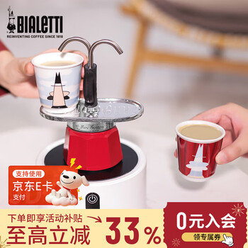 Bileti double enjoy art moka pot italian american coffee machine home hand-brewed coffee pot new year gift artistic style red