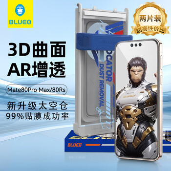 Mr. blue ape ar anti-reflective + 3d large arc edge suitable for huawei mate80promax tempered film mate80rs mobile phone film extraordinary master mobile phone protective film lens film huawei mate80promax/rs 2 pieces
