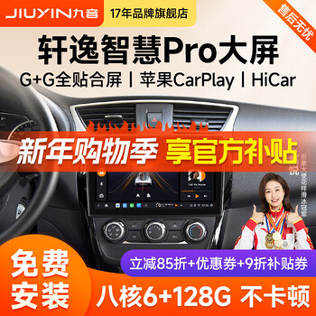 Jiuyin is suitable for nissan 12-24 new sylphy classic car-mounted central control large-screen navigator reversing image all-in-one machine 12-24 classic sylphy 2+32g+carplay/hicar + reversing image