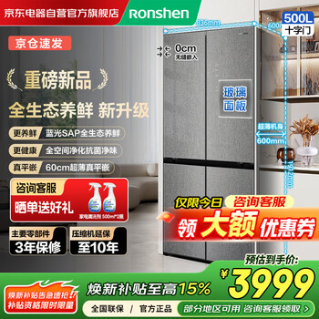 Ronshen 500-liter royal banquet flat-mounted cross-fold four-door refrigerator household first-level variable frequency large-capacity air-cooled frost-free bcd-500wvs1fpcz