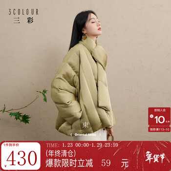 Sancai cloud edge moon slope 2025 winter new 90 white duck down jacket loose warm scarf c mustard green l 165/88a