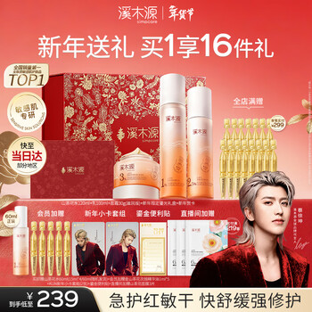 Ximuyuan and cai xukun's same style camellia water emulsion facial cream moisturizing, soothing and repairing skin care products new year's gift