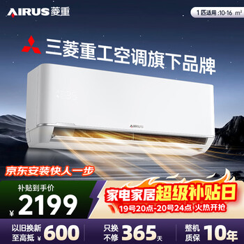 Lingzhong air conditioning, a subsidiary of mitsubishi heavy industries, a new level of energy efficiency, power-saving frequency conversion, home bedroom wall-mounted pure copper tube healthy air kfrd-26gw/bp-lza (b1)