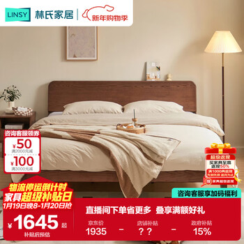 Lin's home simple oak master bedroom double bed lh047a5 oak | row frame large straight solid wood bed, 1.8m