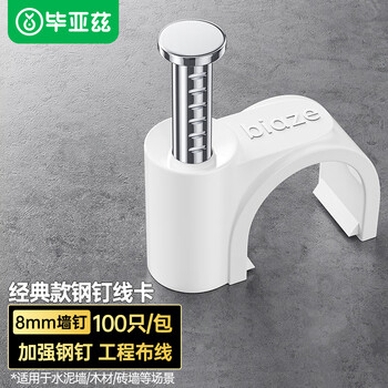 Biaz line card wall nail fixed nail 8mm wire network cable fixed buckle steel nail wall buckle wiring telephone line code line round steel nail home improvement cable manager 100 pieces