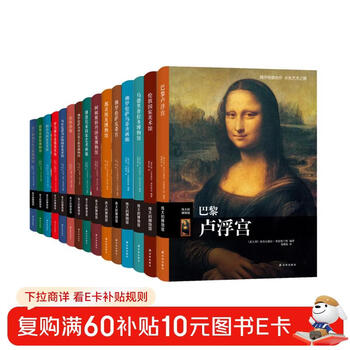 The great museum (volume 17-31)