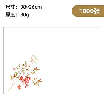 Gefuya placemats and japanese-style table mats, thickened japanese absorbent japanese food shop plate mats, nandina bamboo - ready stock 1000 sheets 38x26cm
