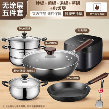 Pot set kitchen household full set of fine iron uncoated frying pan pressure cooker rice cooker gas special five-piece set (frying + frying + soup + steaming + rice cooker) free shovel