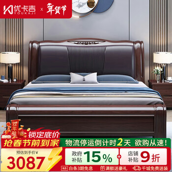 Youkaji solid wood bed walnut chinese double bed master bedroom king bed mj-612# 1.5/1.8 frame + mattress + cabinet 2