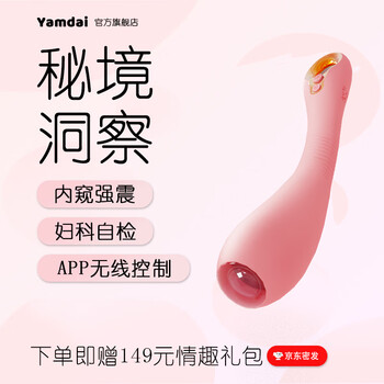 Yamdai vibrator camera endoscopic colposcope women's special couples toys in-body masturbation sex toys basic high definition endoscopic丨gynecological self-examination + gift pack