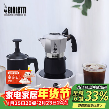 Biletti moka pot coffee pot italian american coffee machine creamy milk frother set new year gift classic 2 cups + milk frother 3 cups double valve