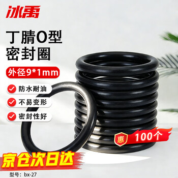 Bingyu bx-27 nitrile o-ring sealing ring mbr black rubber ring waterproof and oil-resistant (100 pieces) nitrile o-ring sealing ring outer diameter 9*1mm