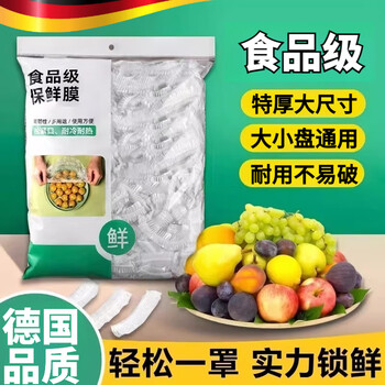 Meschute german disposable cling film cover food grade kitchen fresh-keeping bag special with elastic mouth shower cap type seal household extra thick large food grade cling film cover 500 pieces