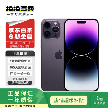 Apple iphone 14 pro max second-hand mobile phone 5g second-hand apple mobile phone dark purple 256g