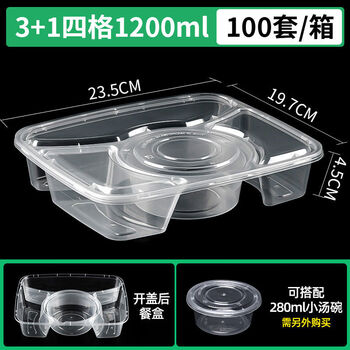 Yusenyi disposable four-compartment and five-compartment lunch box, three-compartment dinner plate, rectangular delivery packaging box, divided fast food box, bento lunch box, 1200 transparent four-compartment 3+1 style, 100 sets