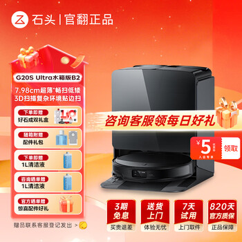 Roborock official machine g20s ultra sweeping robot all-in-one sweeping, mopping, washing and drying machine automatic dust collection hot water washing mop drying rehydration mopping g20s ultra water tank version b2 - minor trial only