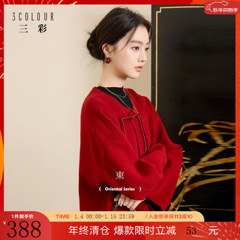 Three colors walking in the snow to seek plum blossoms 2025 winter new double-sided wool coat button sheep wool coat c cherry red l 165/88a