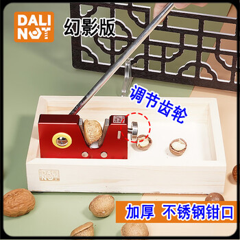 He jiagong walnut clip opener nut artifact pecan clipper macadamia nut opener shell tool macadamia nut opener shell breaker phantom version red thickened aluminum alloy