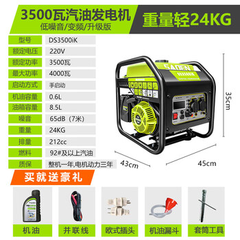 Murata inao generator 2kw small 220v rv outdoor camping portable frequency conversion 5 kilowatts 3500 watts open frame frequency conversion (small size and low price)