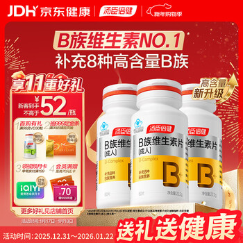 Tomson by-health vitamin b60 tablets*3 bottles of multivitamin b12b2 nicotinamide non-methylcobalamin biotin