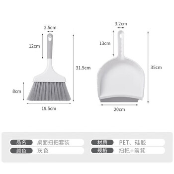 Desktop small broom dustpan set japanese broom combination household mini cleaning broom dust removal brush small broom special bed brush export desktop cleaning set broom + dustpan gray large size