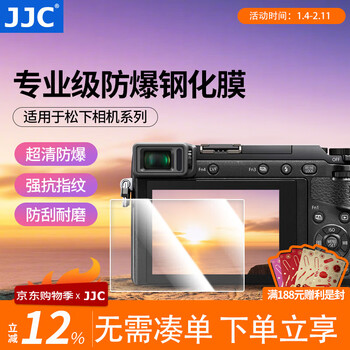 Jjc camera screen tempered film suitable for panasonic gh7 gh7gk s9 gx85 gx80 g85 g7 lx10 lx15 gh6 gh6l protective film accessories one piece