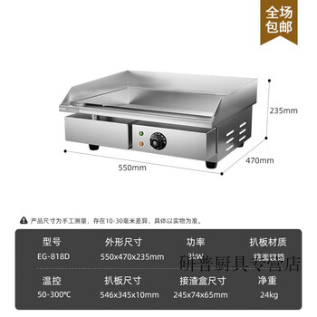 Ouoety germany imported quality mirror electric griddle commercial teppanyaki teppanyaki squid grilled cold noodles fried rice hamburger fried steak onion cake grabbing machine eg-818d (single temperature + chrome plated non-black anti-stick 10mm)