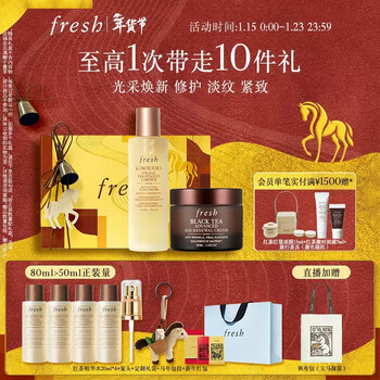Fresh black tea smooth line sculpting gift box (essence water 150ml + condensing cream 50ml) birthday gift for women
