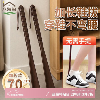 Hakkai bird shoehorn long-handed shoe-wearing artifact shoe-lifting shoe-horn shoe pick shoe-lifting device solid wood bamboo section 70cm*1