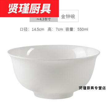 Tuojin bone china bowl household 55-inch bowl chinese rice bowl ceramic small bowl noodle bowl soup bowl 5-inch 1 5.5-inch golden bell bowl