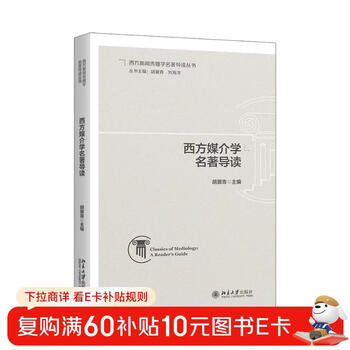 Introduction to western media studies classics western media studies classics