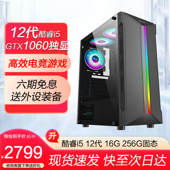 Intel 12th generation core i5-12400f/rtx4060 independent display design modeling chicken black myth diy assembly computer second-hand desktop three i5 12400f/1060 independent display single host 99% new