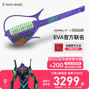 Enya cyber g neon genesis evangelion unit 1 eva co-branded cyber guitar