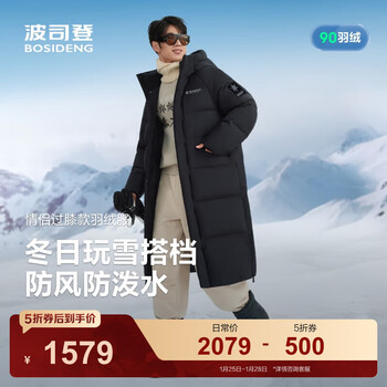 Bosideng new year red 25 new down jackets for men and women, ice and snow sports long hooded thickened student jackets, fertile soil black 8c65 l 170/92a, weight about 120-130 catties